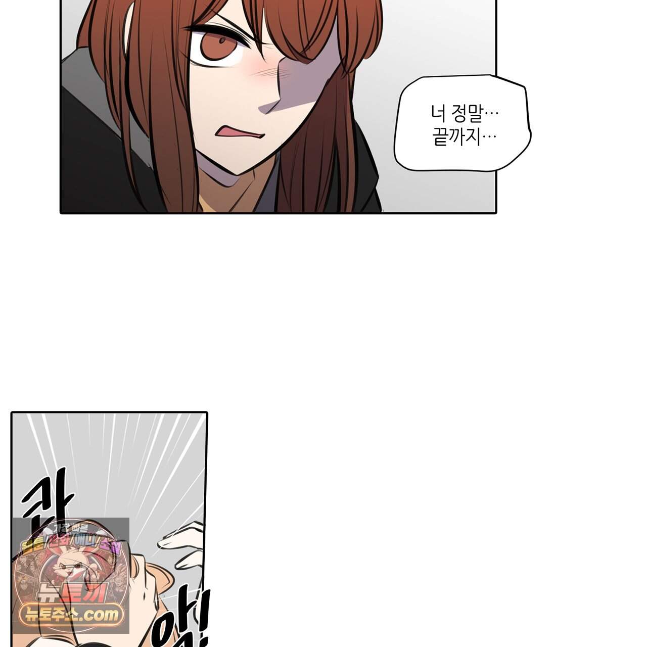거짓말쟁이 연인 70화 61