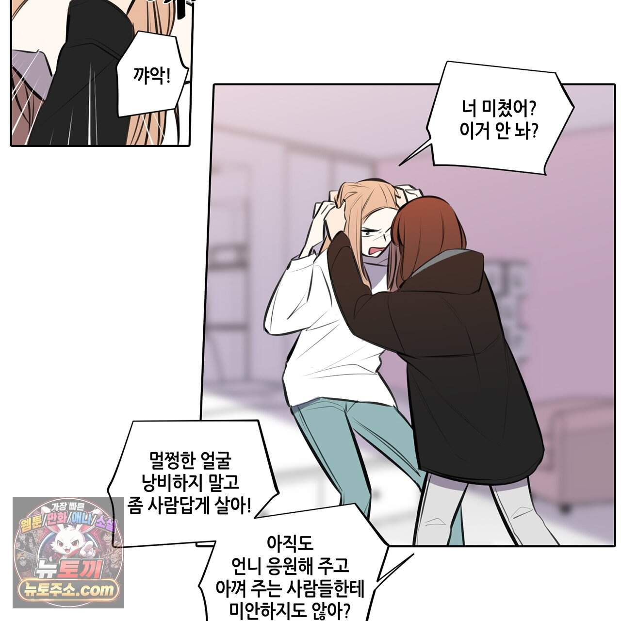 거짓말쟁이 연인 70화 62