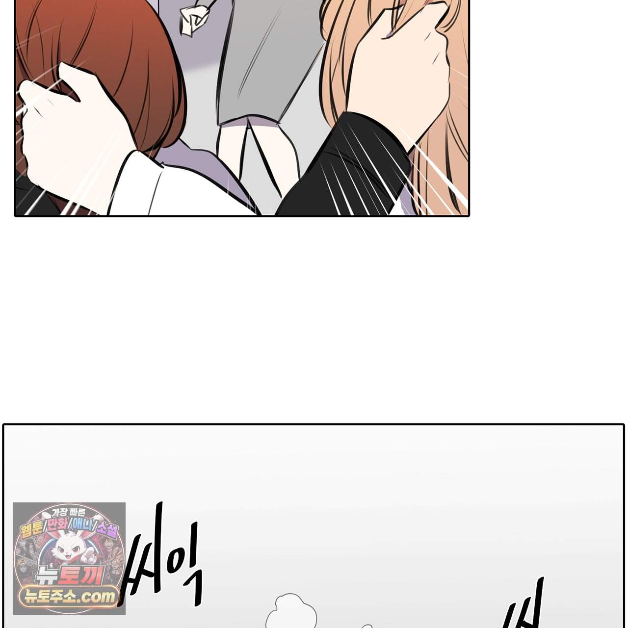 거짓말쟁이 연인 70화 66