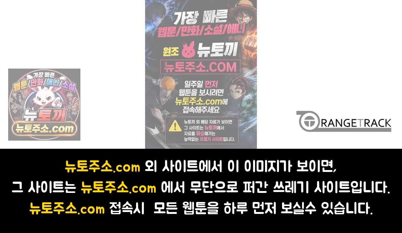 거짓말쟁이 연인 70화 68
