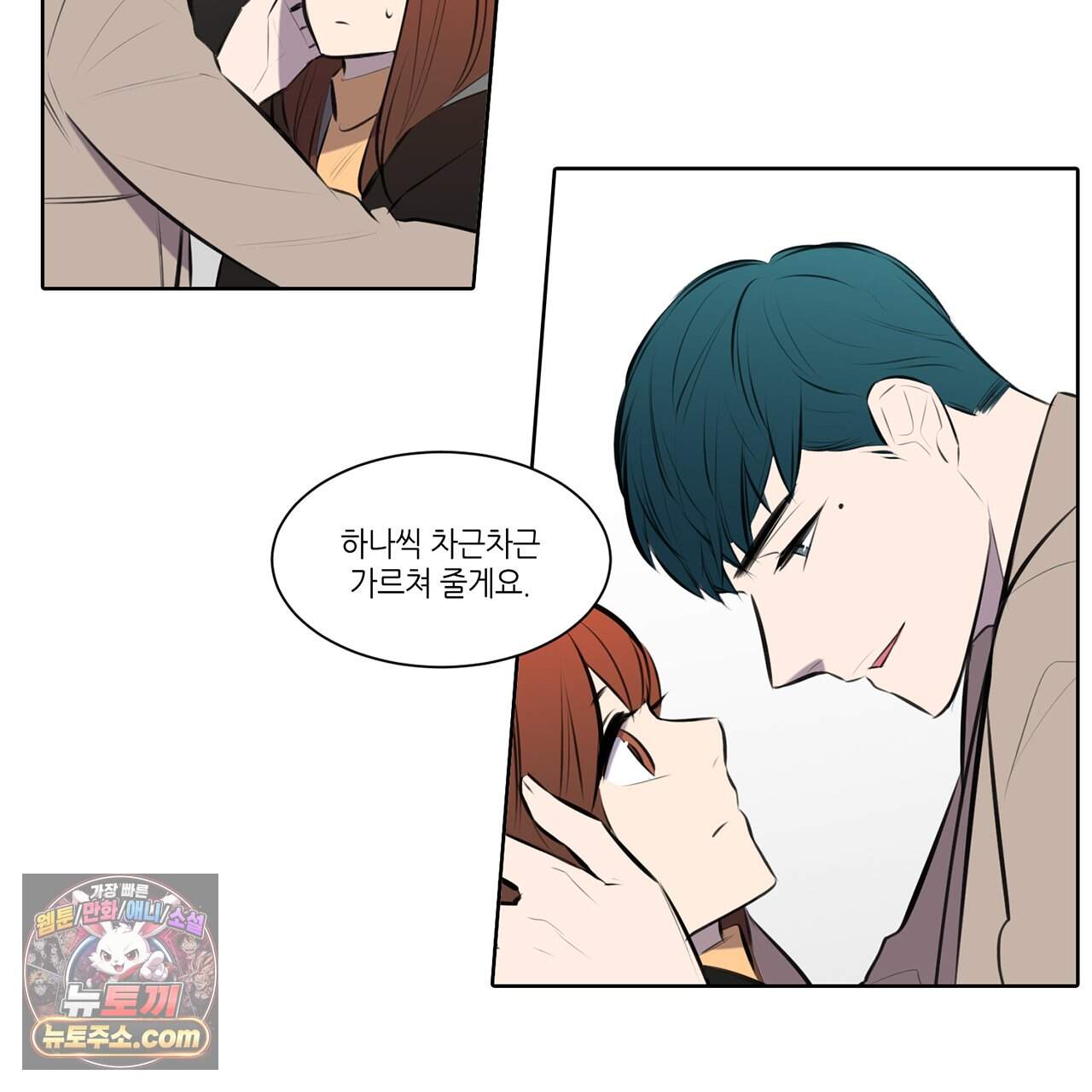 거짓말쟁이 연인 73화 4