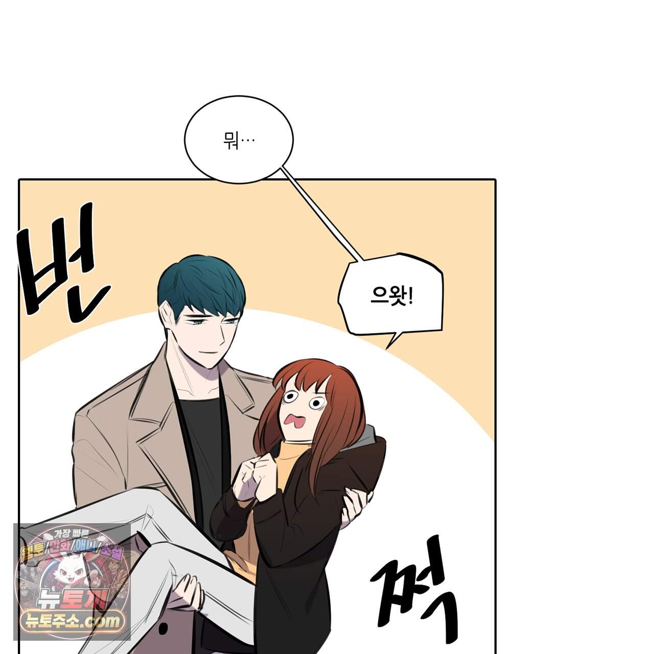 거짓말쟁이 연인 73화 5