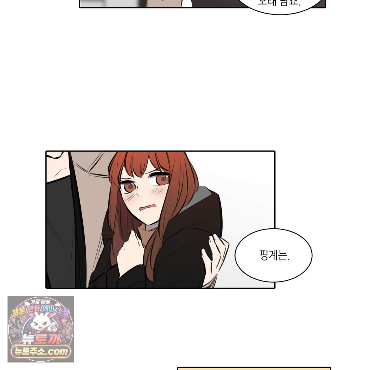 거짓말쟁이 연인 73화 7