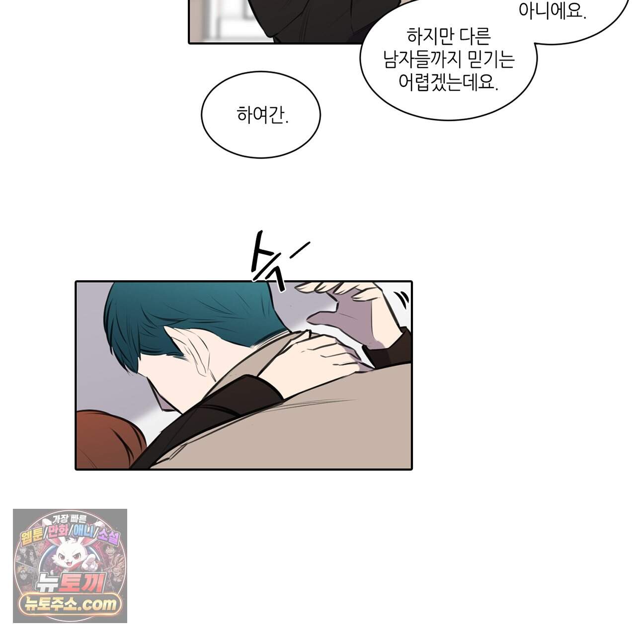 거짓말쟁이 연인 73화 12