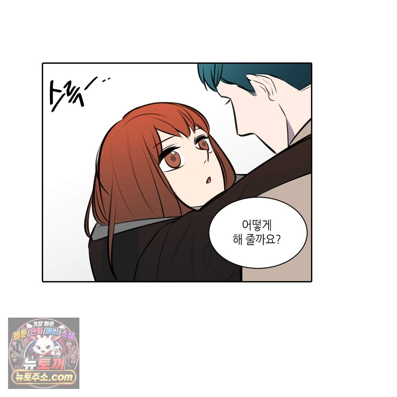 거짓말쟁이 연인 73화 13