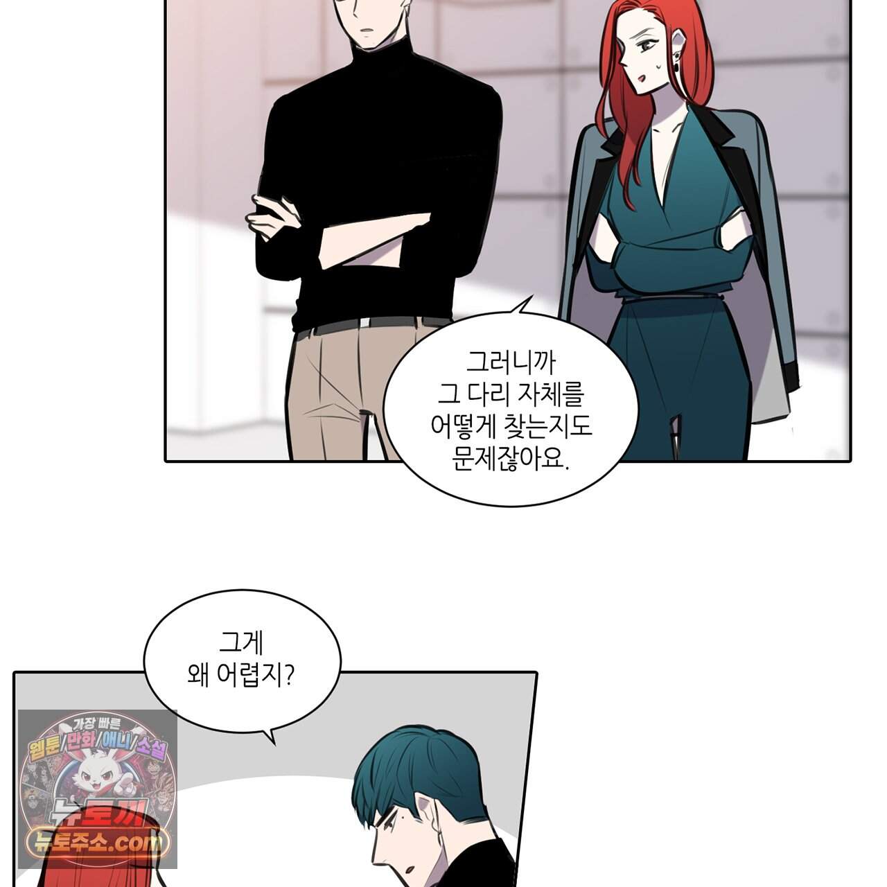 거짓말쟁이 연인 73화 29