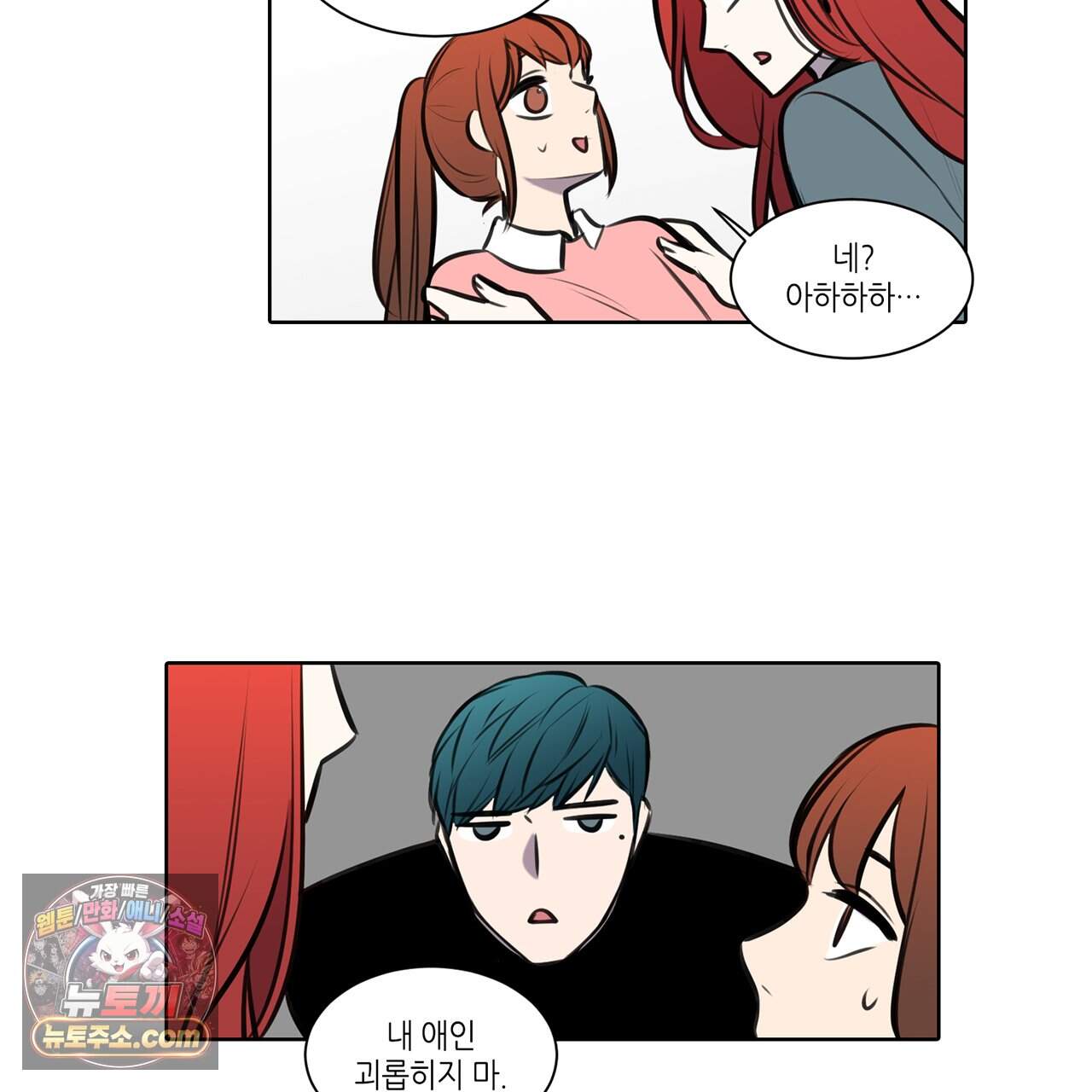 거짓말쟁이 연인 73화 32