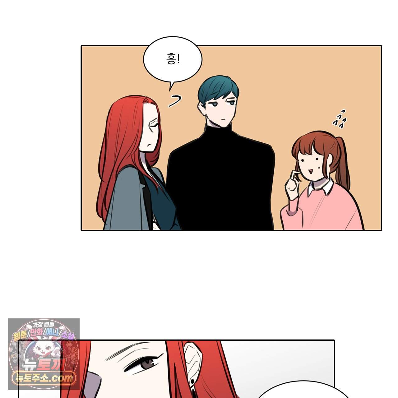 거짓말쟁이 연인 73화 34