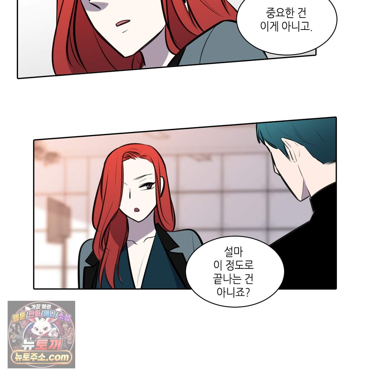 거짓말쟁이 연인 73화 35