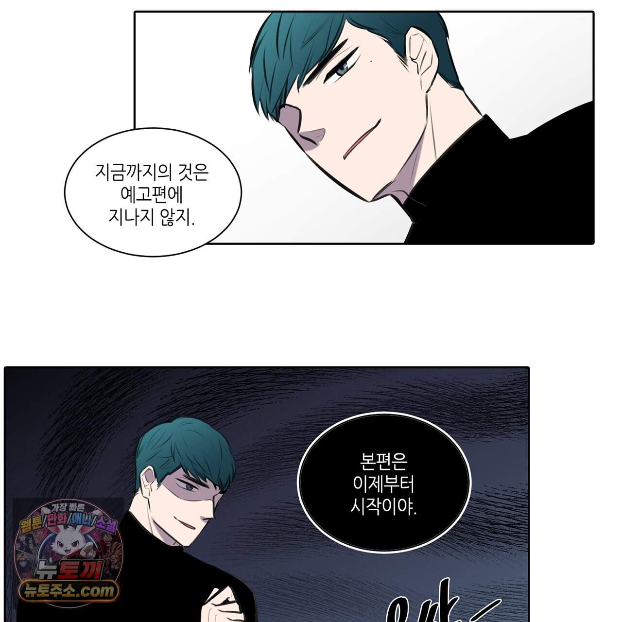거짓말쟁이 연인 73화 37