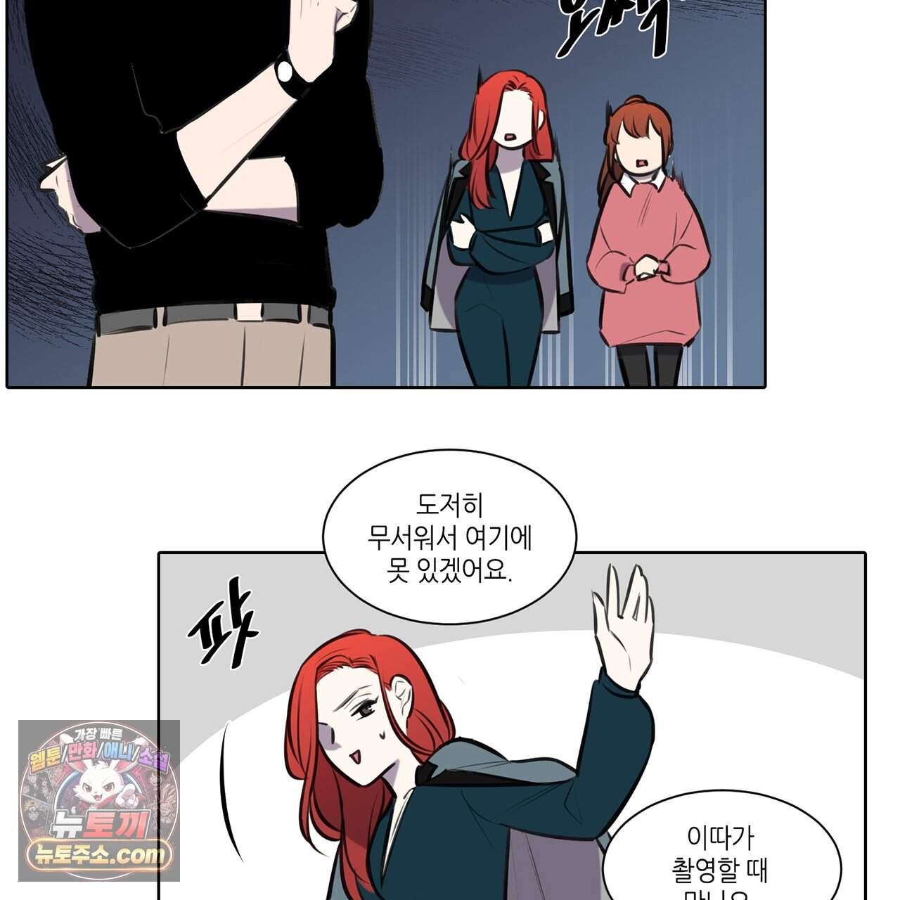 거짓말쟁이 연인 73화 38