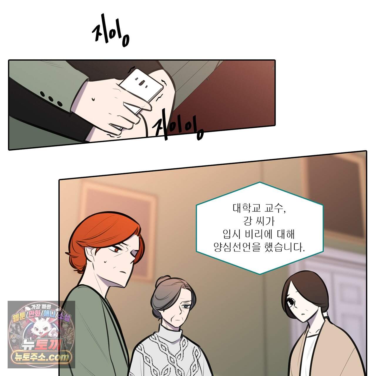 거짓말쟁이 연인 73화 43