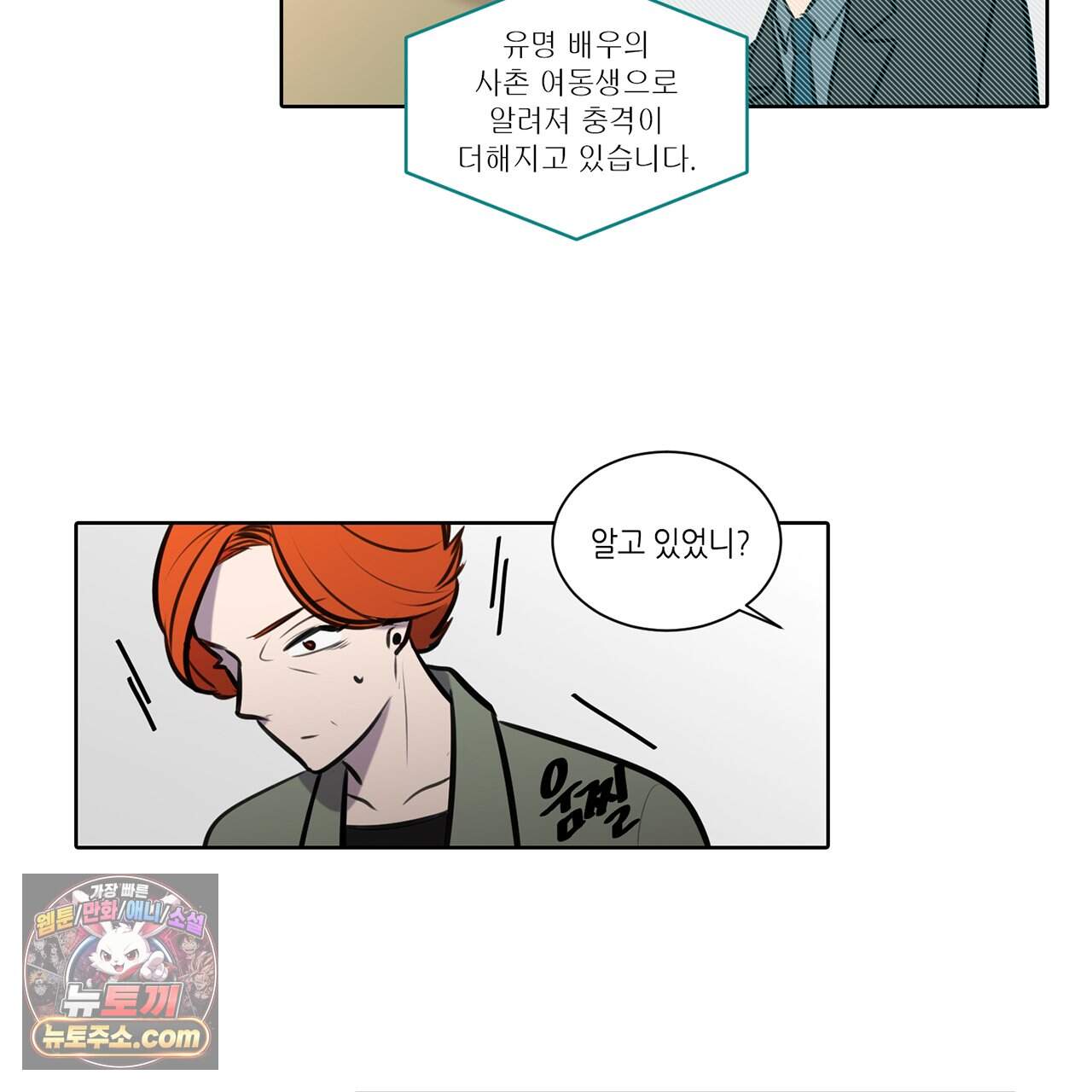 거짓말쟁이 연인 73화 46