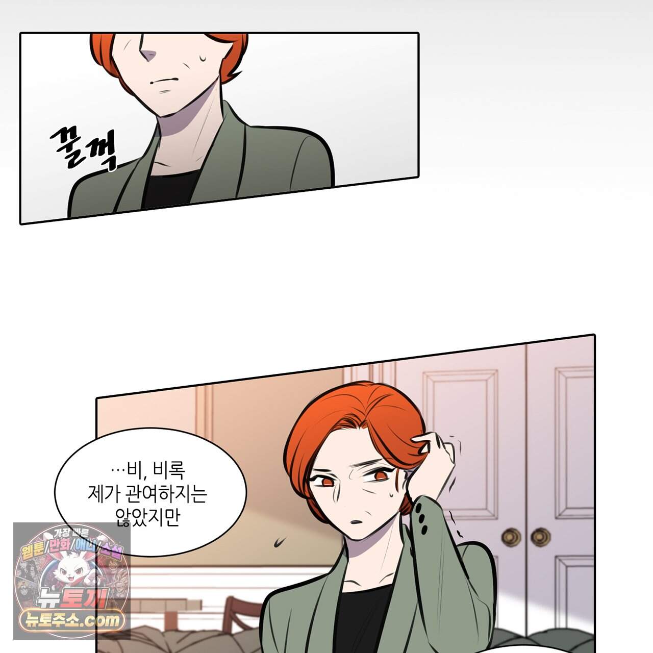 거짓말쟁이 연인 73화 58