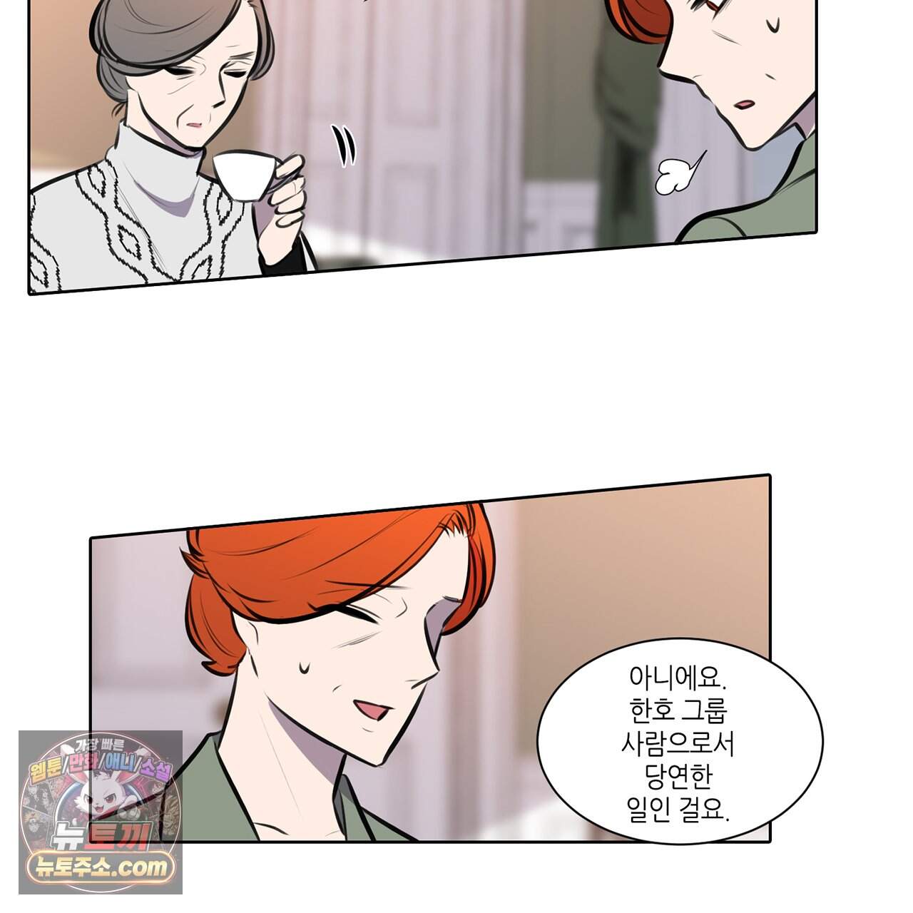 거짓말쟁이 연인 73화 62