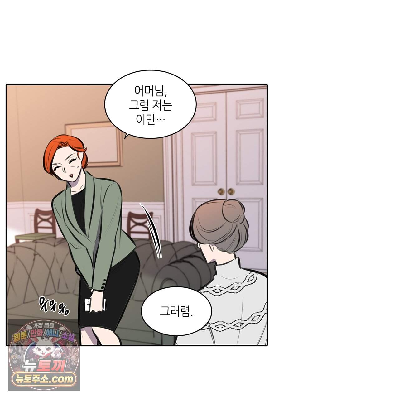 거짓말쟁이 연인 73화 63