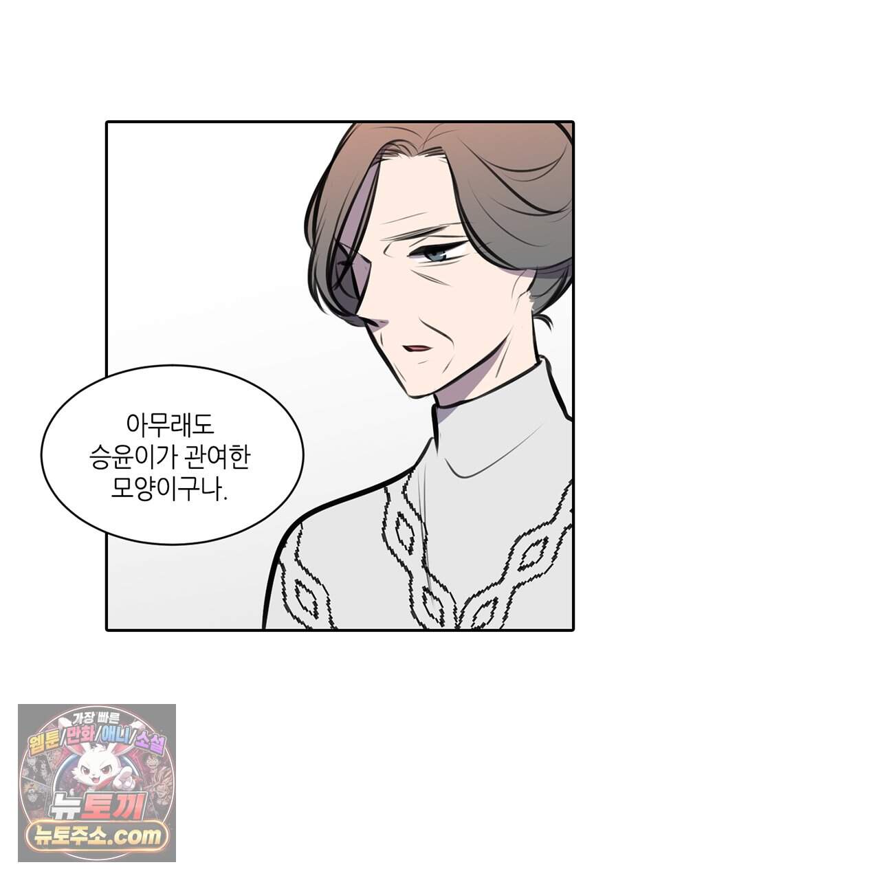 거짓말쟁이 연인 73화 65