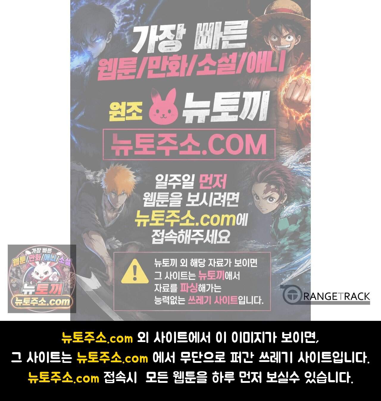 거짓말쟁이 연인 73화 71