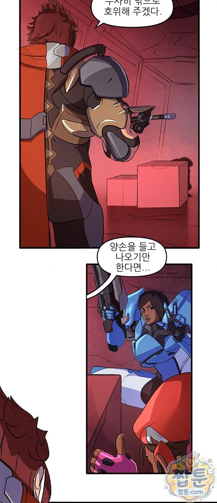 오버워치: 하나된 마음 24화 3
