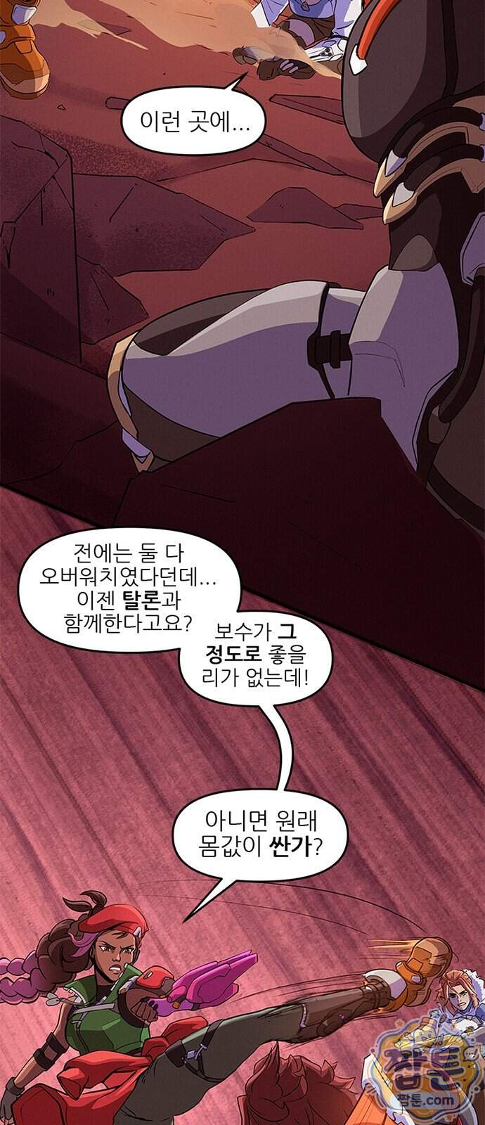 오버워치: 하나된 마음 24화 7