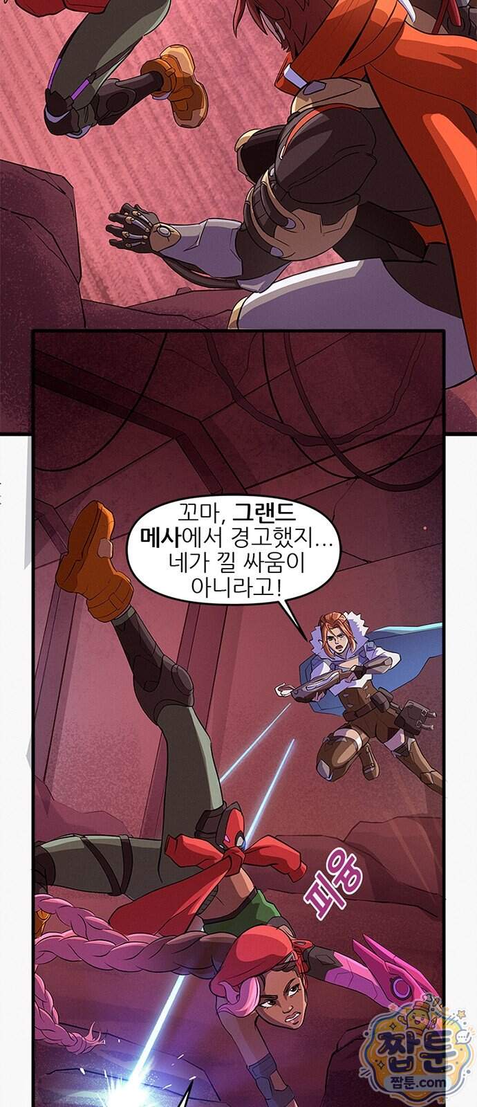 오버워치: 하나된 마음 24화 8