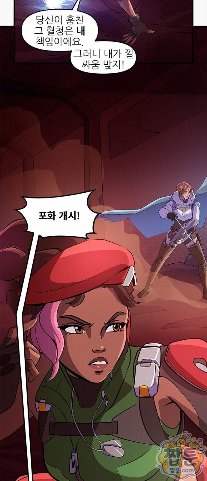 오버워치: 하나된 마음 24화 9