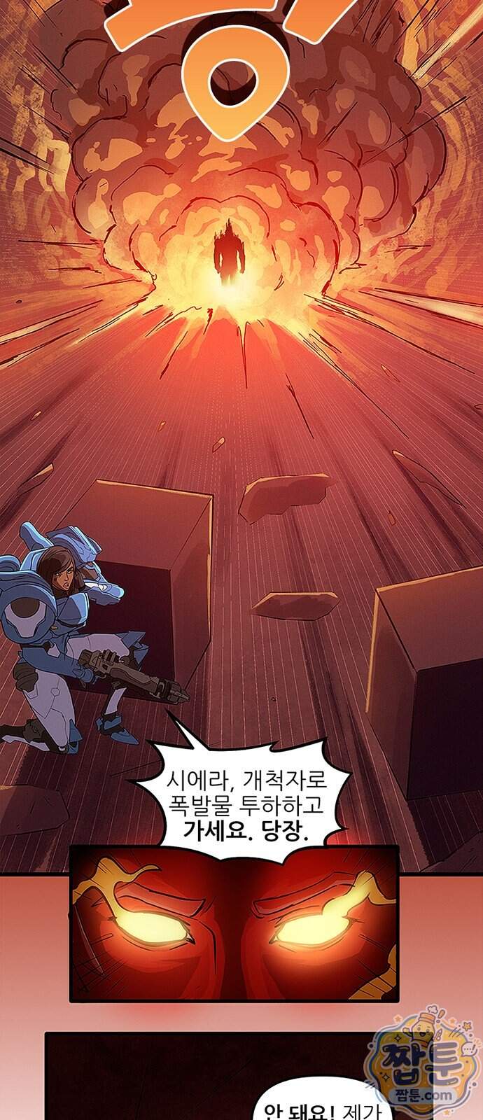 오버워치: 하나된 마음 24화 13