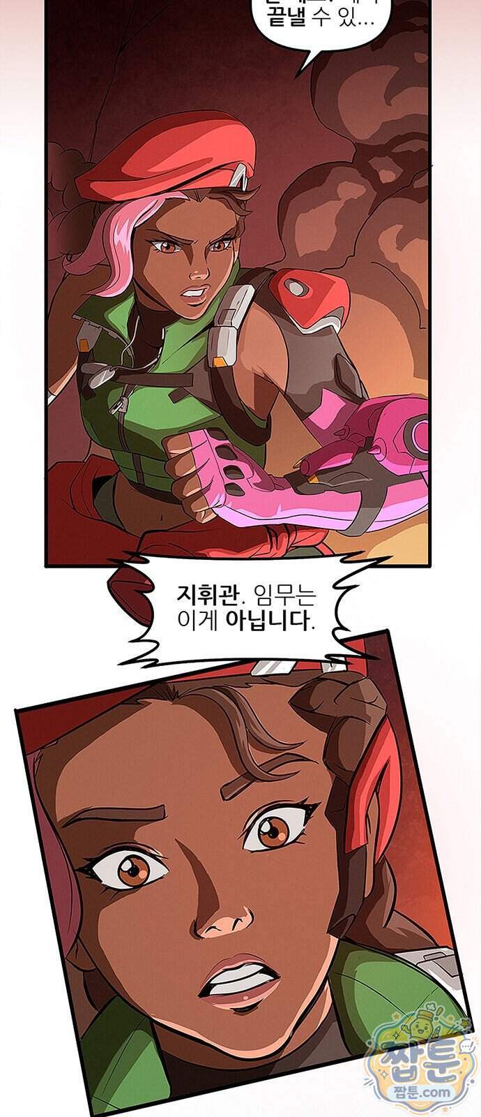 오버워치: 하나된 마음 24화 14