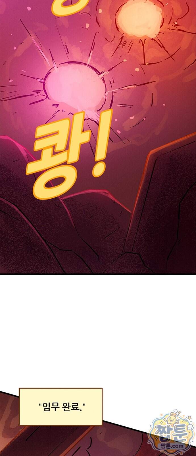 오버워치: 하나된 마음 24화 19
