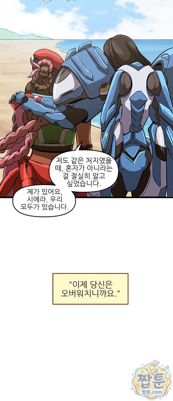 오버워치: 하나된 마음 24화 30