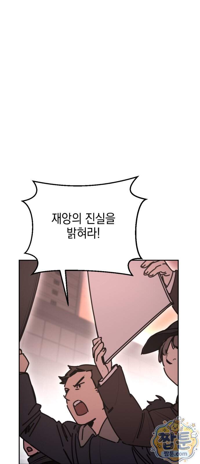 미로 인 메모리 81화 1