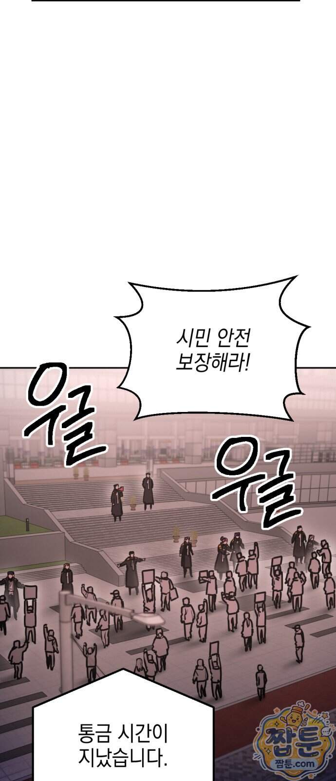 미로 인 메모리 81화 2