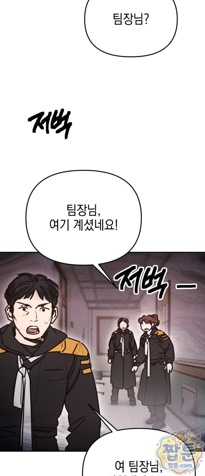미로 인 메모리 81화 4