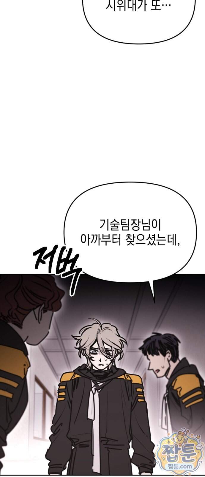 미로 인 메모리 81화 5