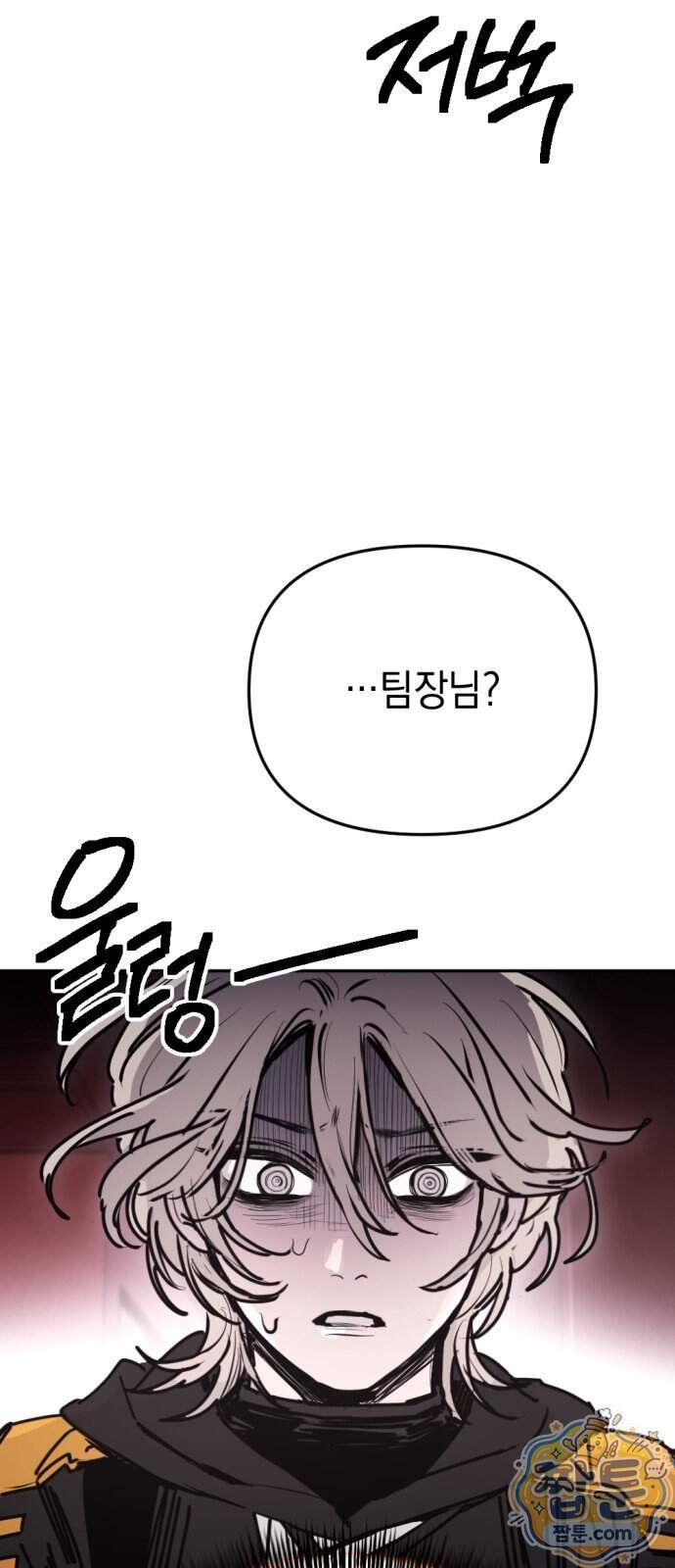 미로 인 메모리 81화 6