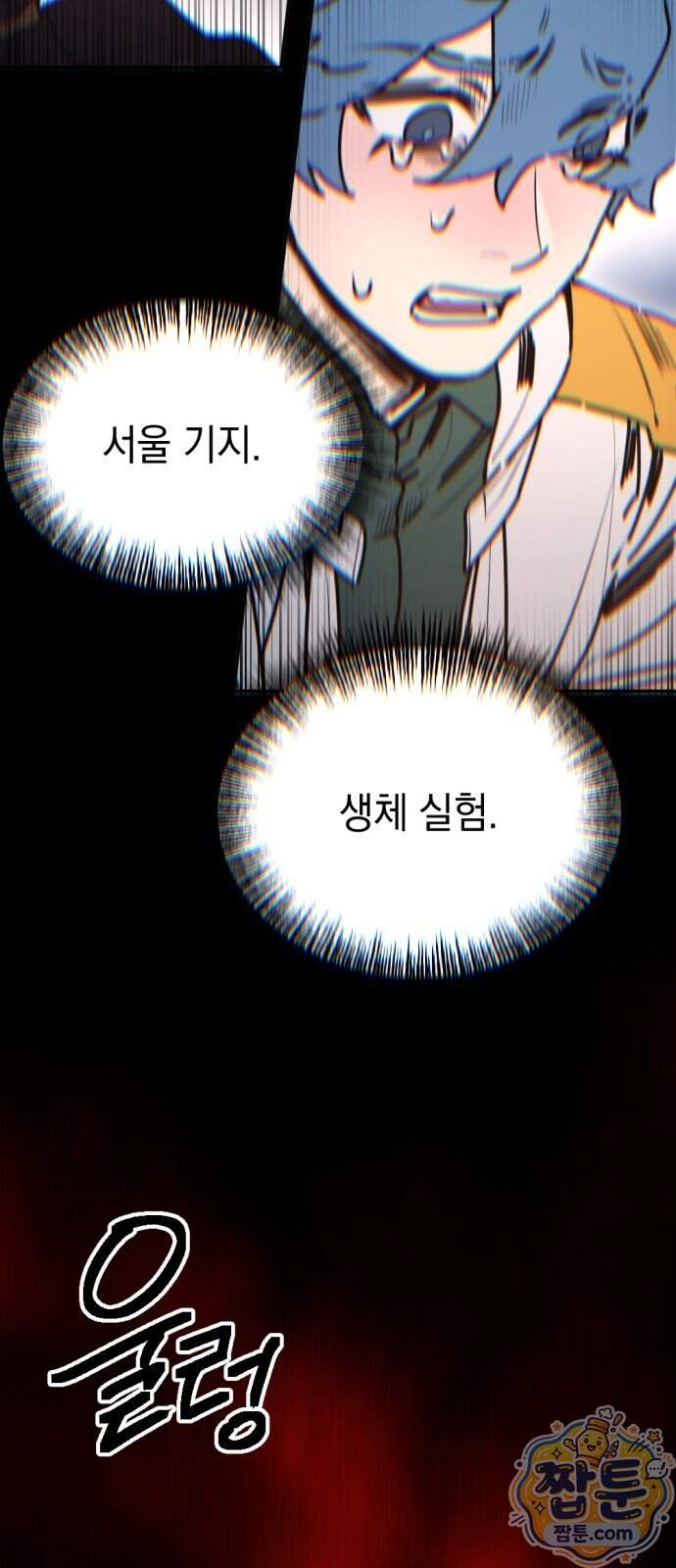 미로 인 메모리 81화 8