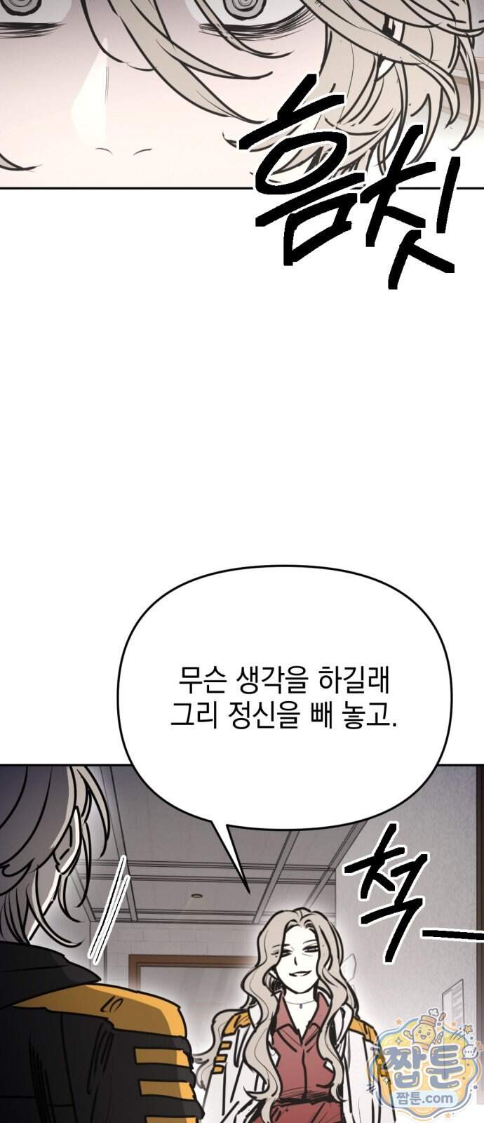 미로 인 메모리 81화 11