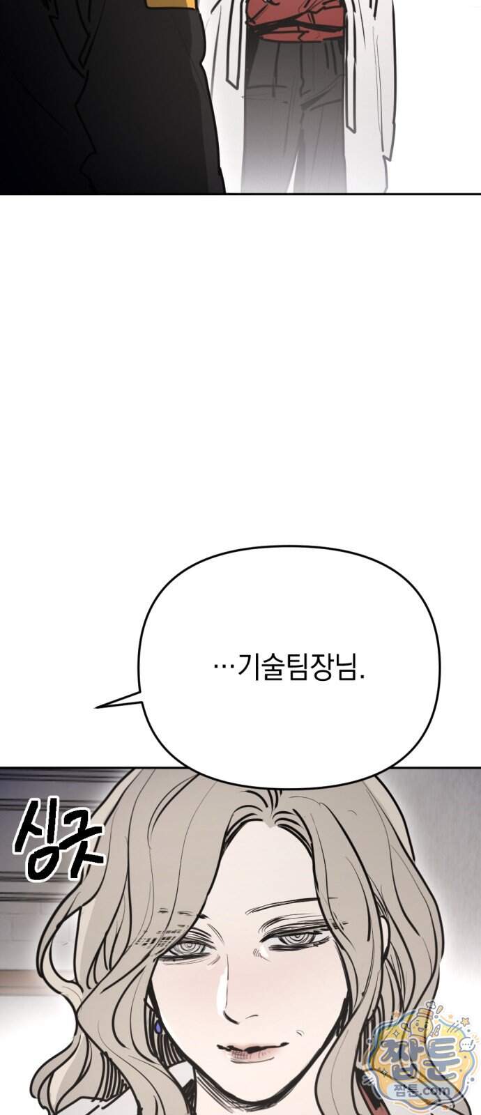 미로 인 메모리 81화 12