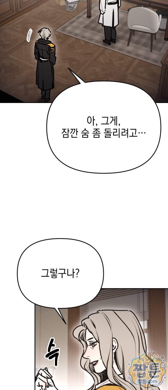 미로 인 메모리 81화 16