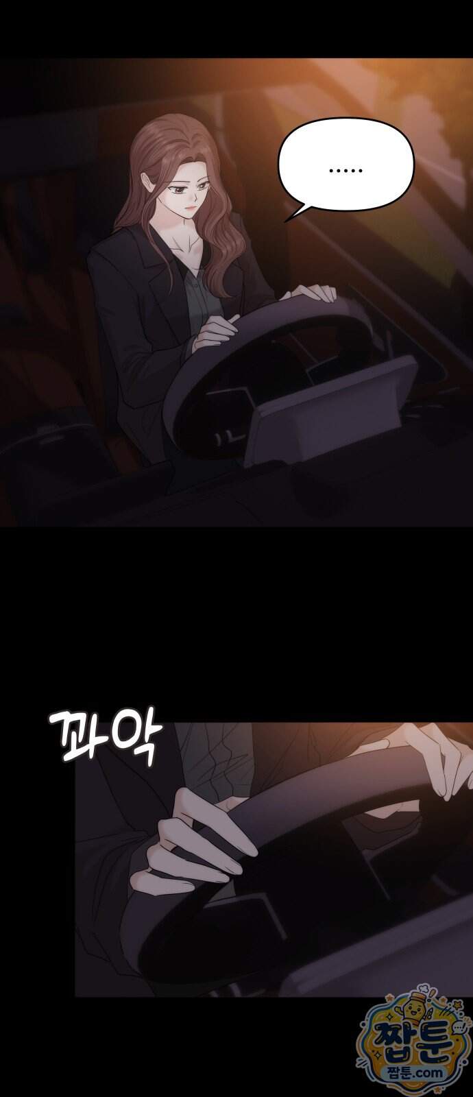 어느 날 갑자기 최애가 생겼다 72화 3
