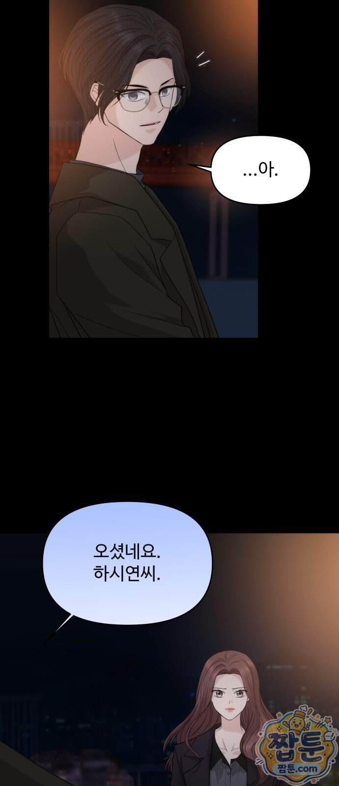 어느 날 갑자기 최애가 생겼다 72화 6