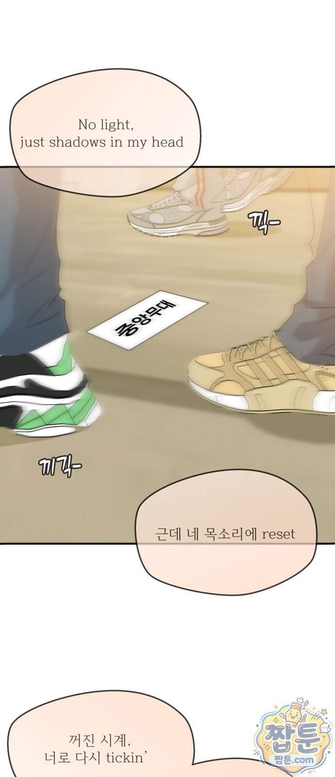 어느 날 갑자기 최애가 생겼다 72화 13