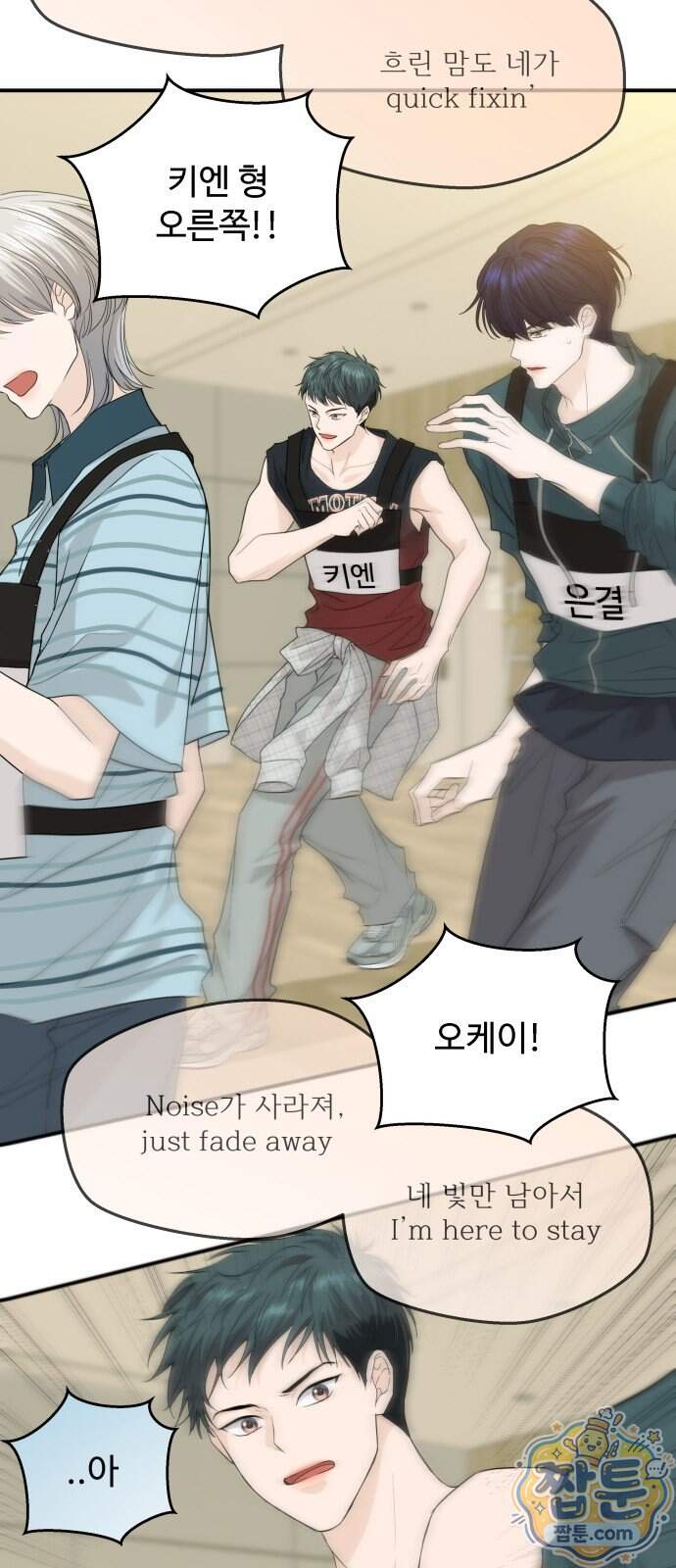 어느 날 갑자기 최애가 생겼다 72화 14