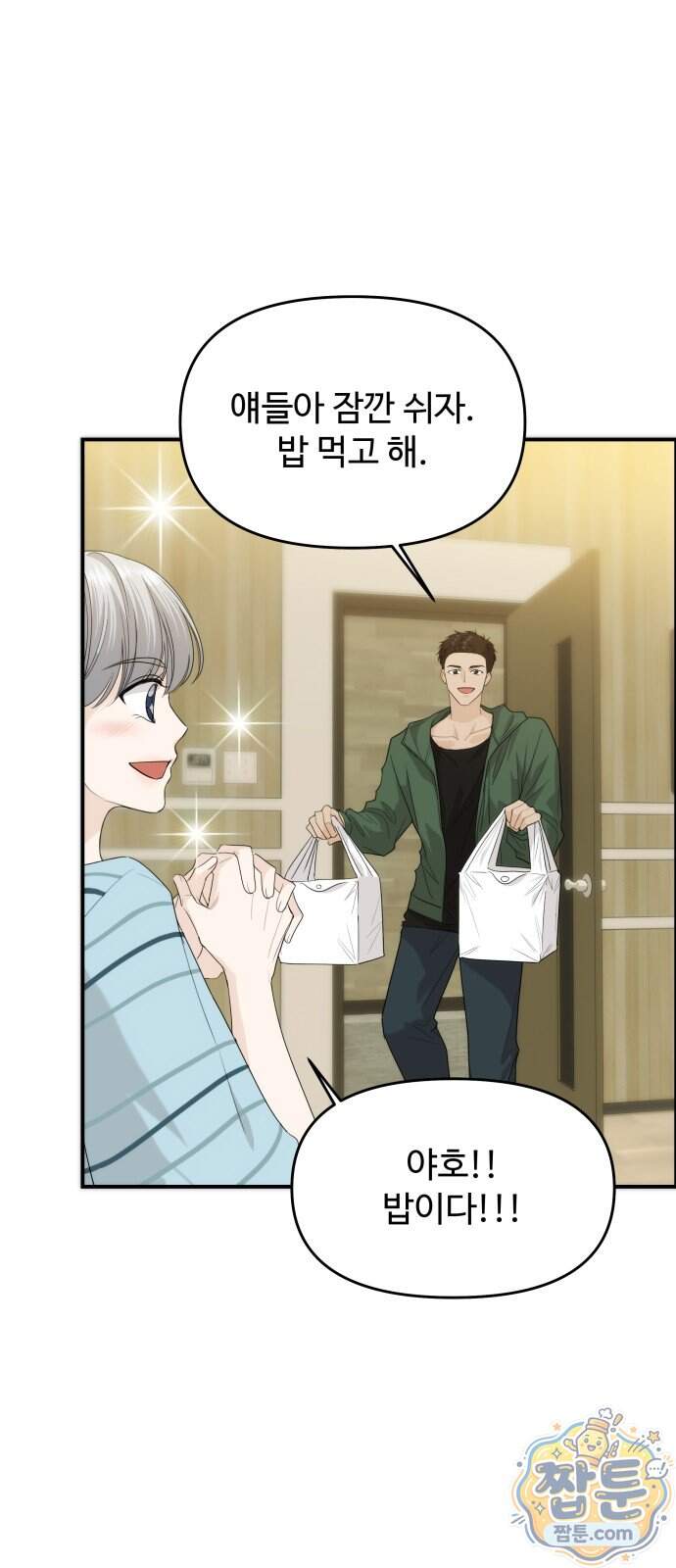 어느 날 갑자기 최애가 생겼다 72화 20
