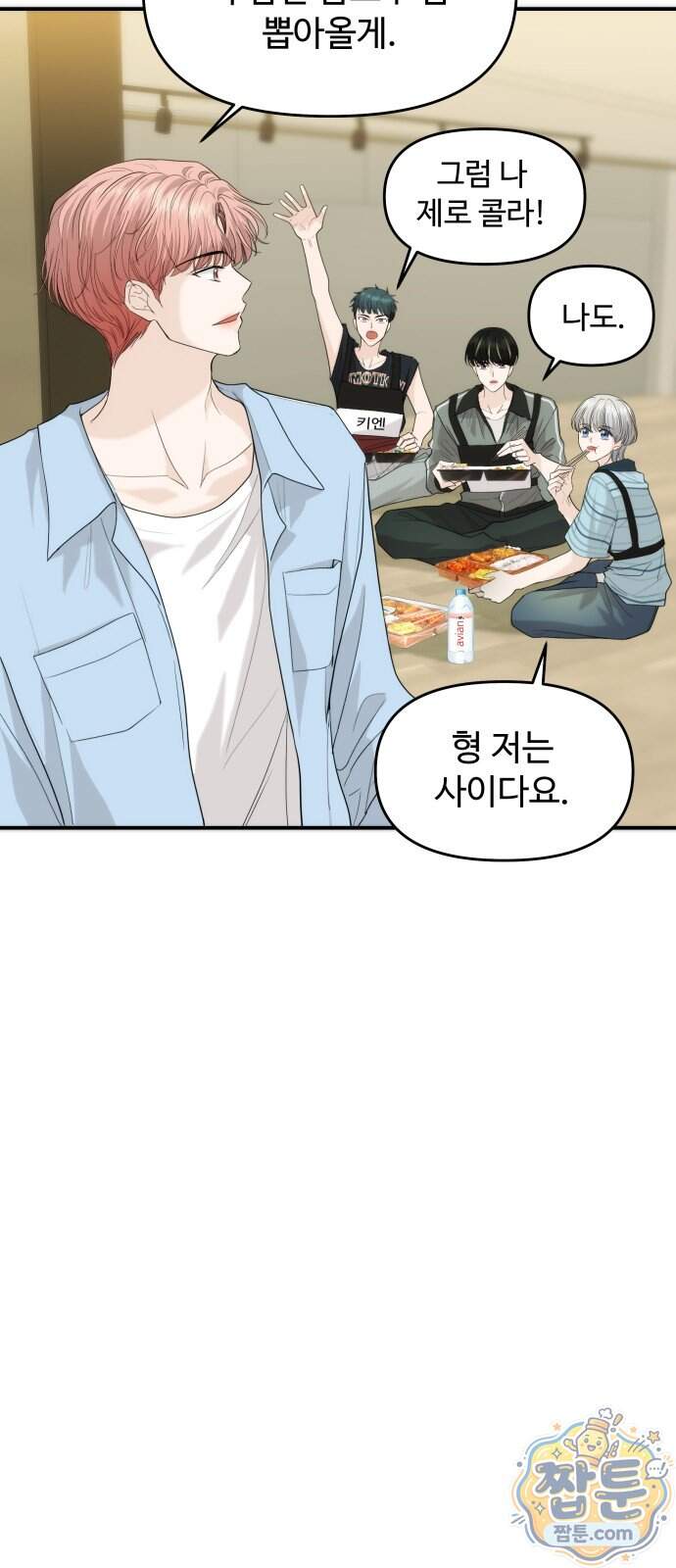 어느 날 갑자기 최애가 생겼다 72화 22