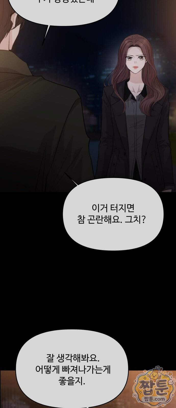 어느 날 갑자기 최애가 생겼다 72화 50