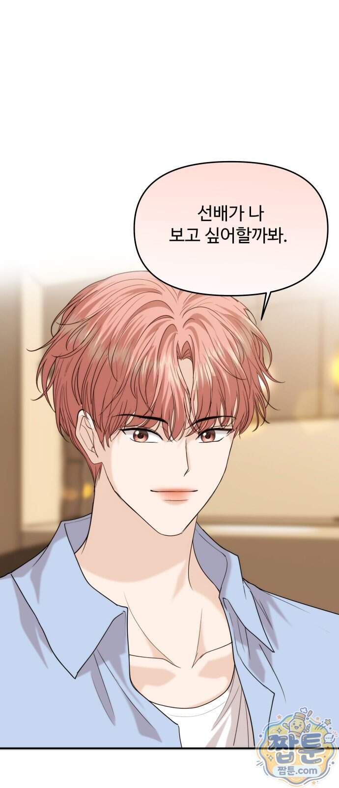 어느 날 갑자기 최애가 생겼다 72화 64