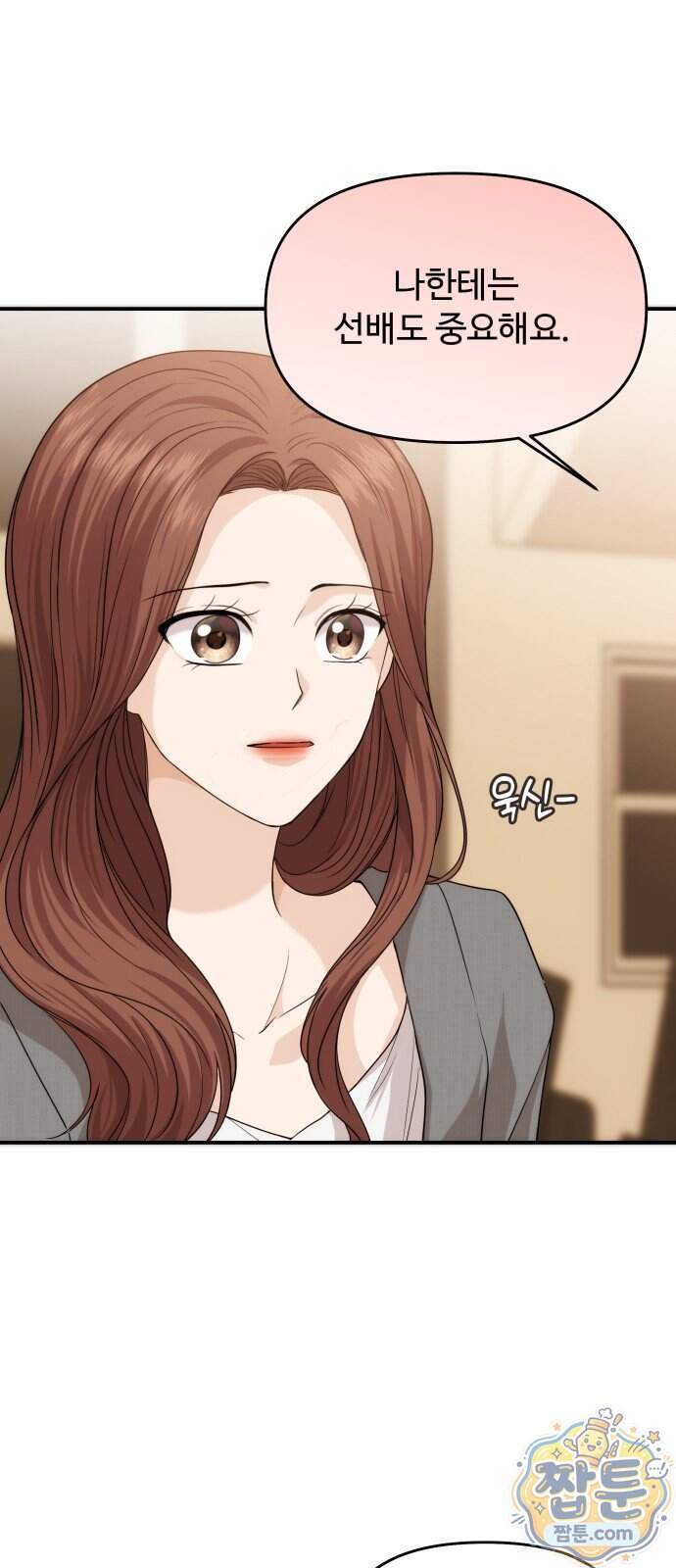 어느 날 갑자기 최애가 생겼다 72화 69