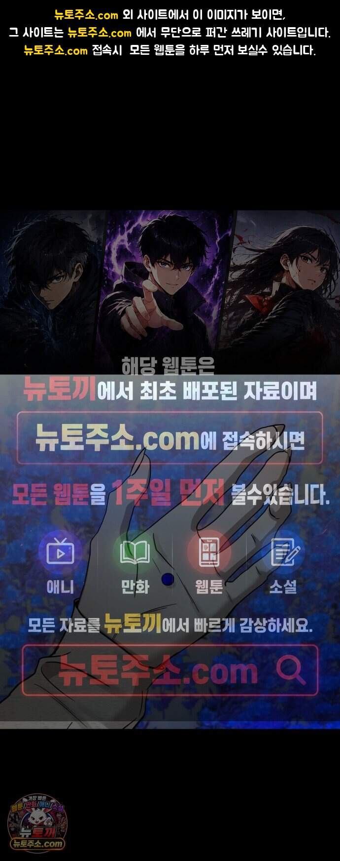 짐승같은 것들 78화 1