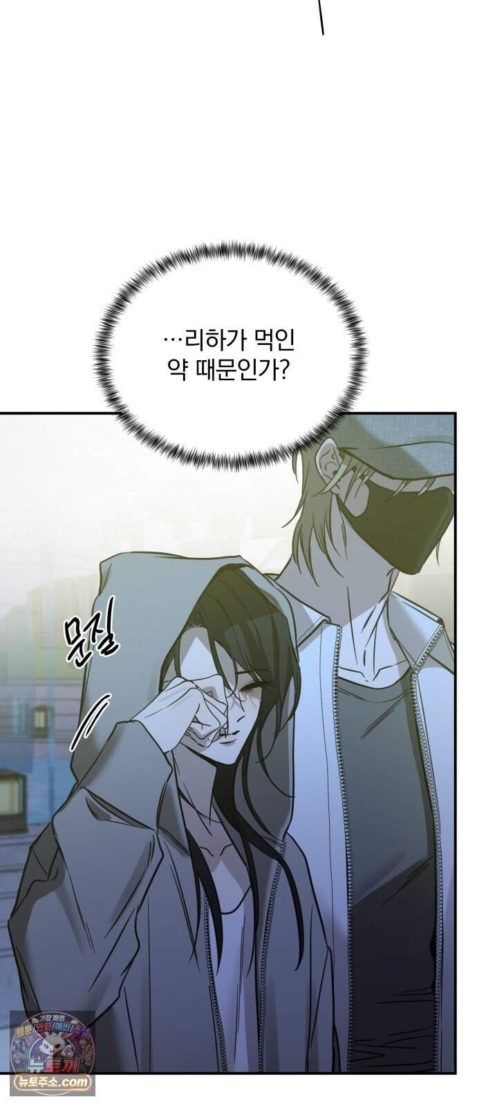 짐승같은 것들 78화 35